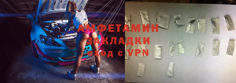 Amphetamine VHQ  Карпинск 